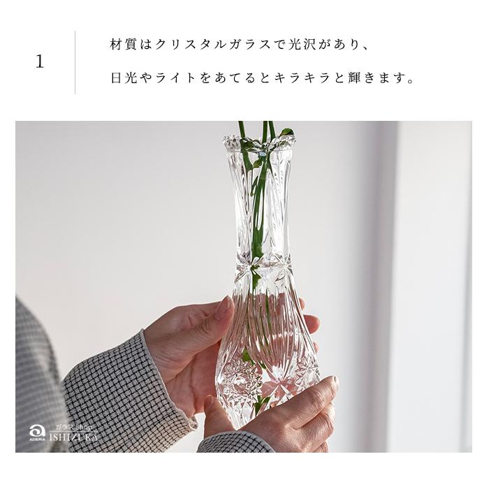 ADERIA アデリア 花瓶 AP花器 クリスタルガラス製 日本製 1個箱 ADERIA アデリア 花瓶 AP花器 クリスタルガラス製 日本製 1個箱