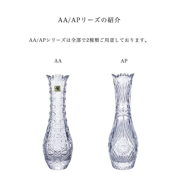 ADERIA 花瓶 花びん フラワーベース 花器 おしゃれ ガラス 一輪挿