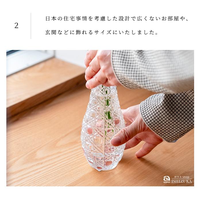 ADERIA アデリア 花瓶 AA花器 クリスタルガラス製 日本製 1個箱入