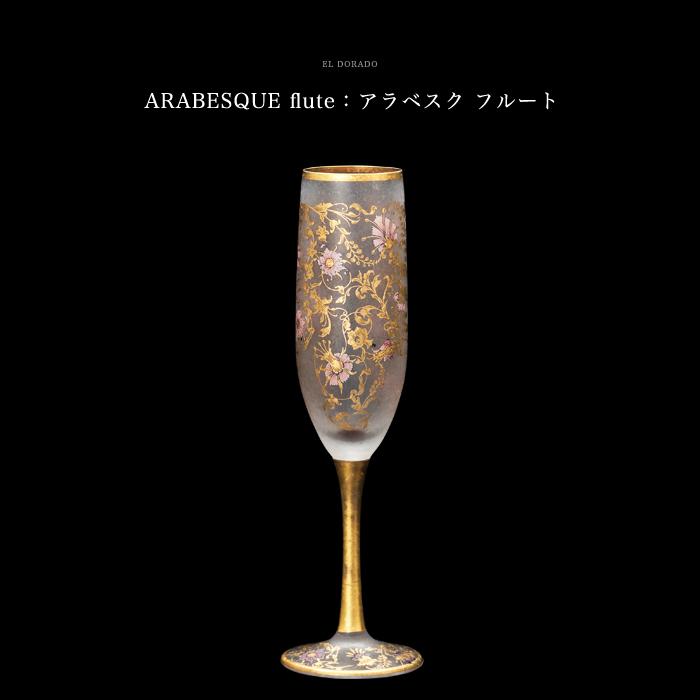 ADERIA おしゃれ シャンパングラス ペアセット ゴールド ADERIA おしゃれ シャンパングラス ペアセット ゴールド