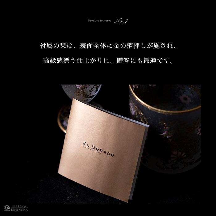 ADERIA 爆買 おしゃれ ワイングラス ペアセット 540ml ゴールド