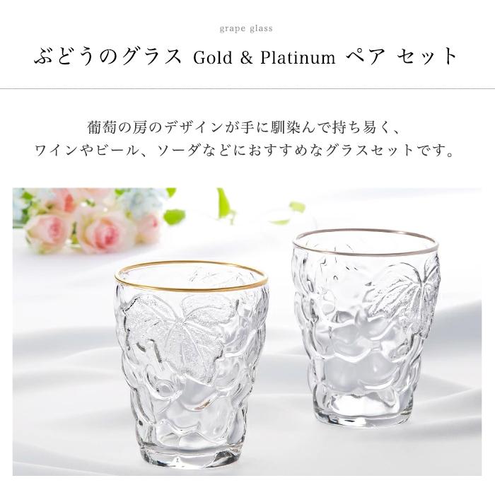 ADERIA グラス ペアセット おしゃれ ぶどうのグラス 260ml クリア