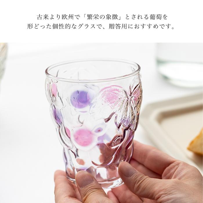 ADERIA グラス ペアセット おしゃれ ぶどうのグラス 260ml アデリア