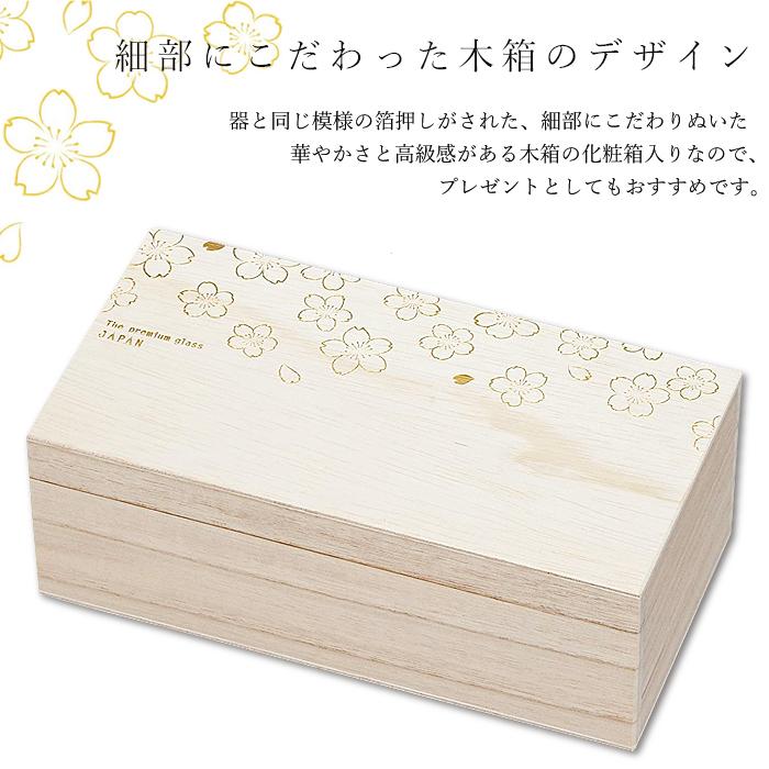 ADERIA おしゃれ ビールグラス セット プレミアム桜 PNT 木箱入