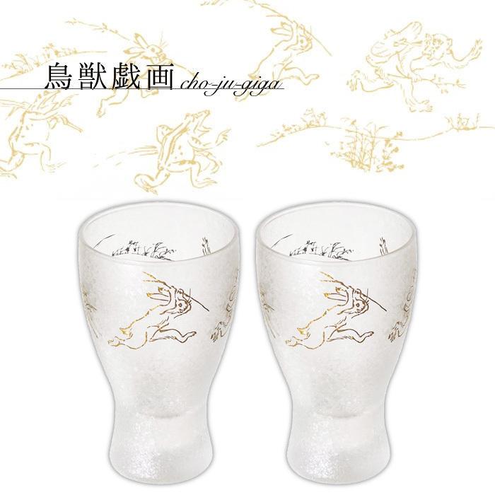 ADERIA おしゃれ 日本酒グラス 100ml ペアセット 鳥獣戯画 PNT 化粧箱