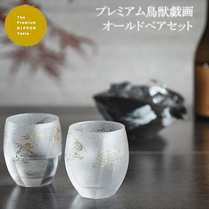 ADERIA グラス ロックグラス コップ ウイスキー 焼酎 おしゃれ