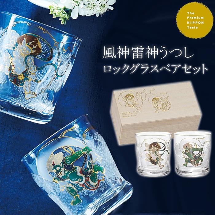 ADERIA おしゃれ ロックグラス ペアセット 300ml 風神雷神図 ADERIA おしゃれ ロックグラス ペアセット 300ml 風神雷神図