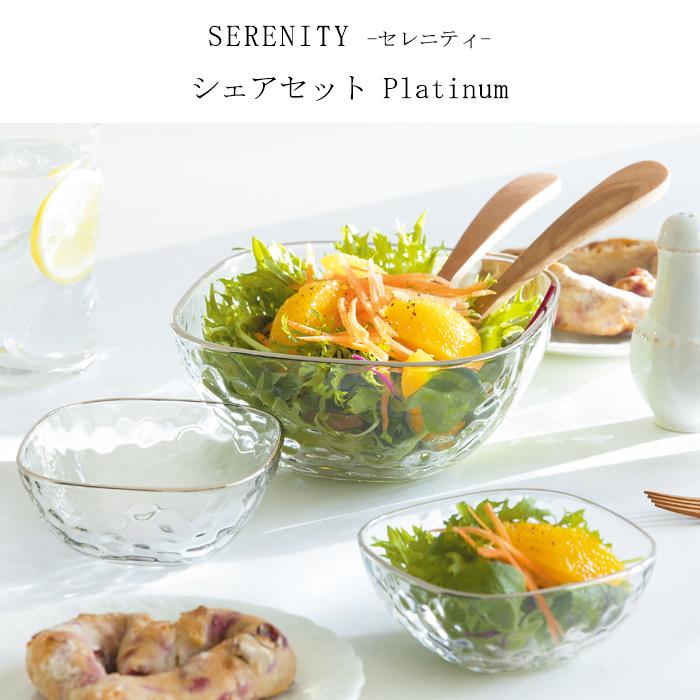 ADERIA SERENITY セレニティ シェアセット PT プラチナ ギフト