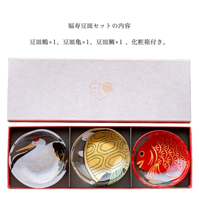 ADERIA 和 おしゃれ ミニプレート セット めでたmono 豆皿 鶴亀鯛