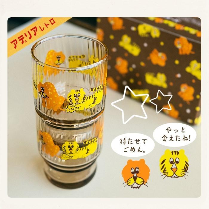 アデリアレトロ グラス ペア セット 水飲みコップ ズーメイト アデリア 日本製 化粧箱入 | おすすめ かわいい プレゼント ギフト 昭和 レトロ :S6342:メーカー直販 アデリア ヤフーショッピング店 - 通販 - Yahoo!ショッピング アデリアレトロ グラス ペア セット 水飲みコップ ズーメイト アデリア 日本製 化粧箱入 | おすすめ かわいい プレゼント ギフト 昭和 レトロ :S6342:メーカー直販 アデリア ヤフーショッピング店 - 通販 - Yahoo!ショッピング