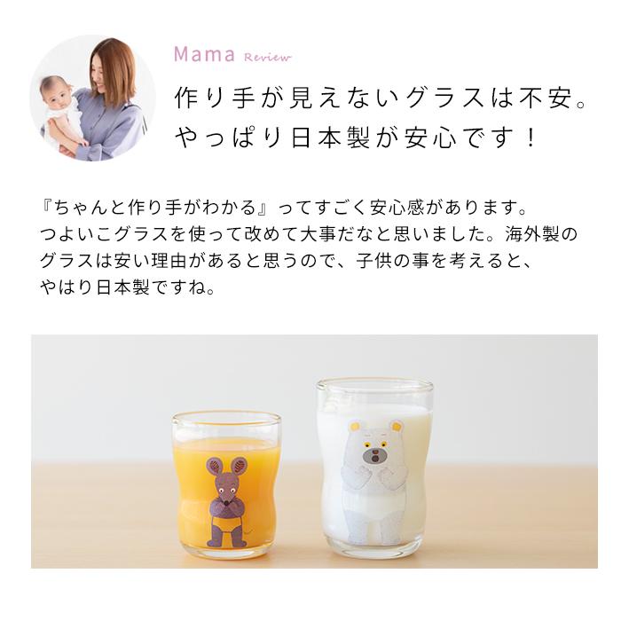 ADERIA 爆買 つよいこグラス しろくまのパンツ S&Mセット tupera