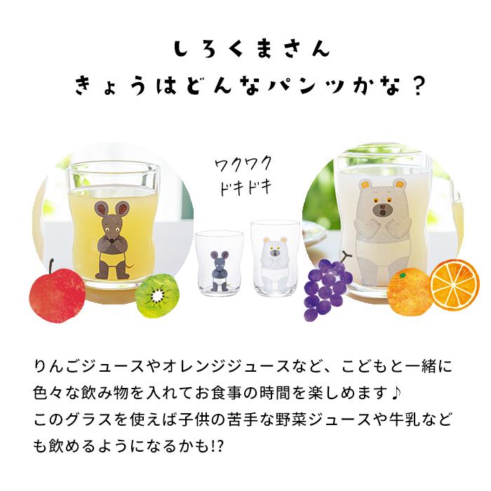 ADERIA つよいこグラス しろくまのパンツ S&Mセット tupera