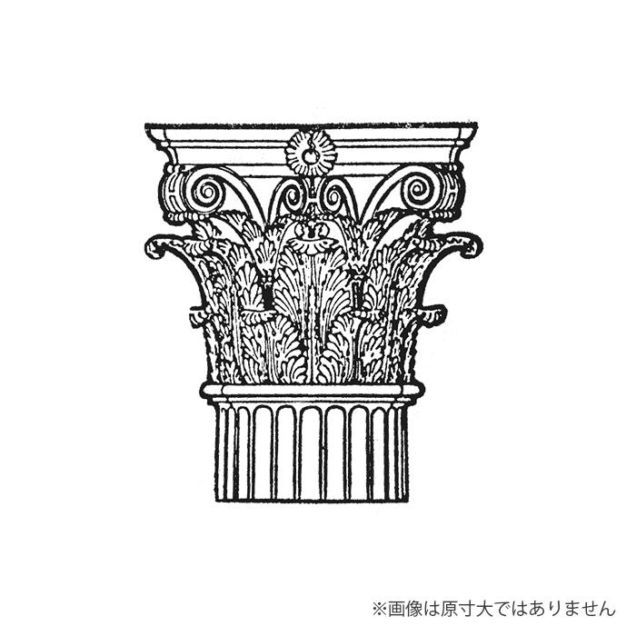 スタンプ 輸入 100Proof Press コリント式柱頭 Corinthian Capital #2021 建築 古代ギリシャ 柱 ヨーロッパ ラバースタンプ |  | 01