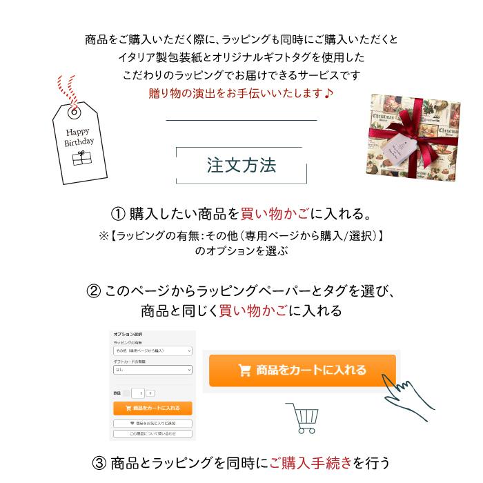 ギフトラッピングサービス プレゼント 包装 ギフト クリスマス ラッピング レディース メンズ リボン 誕生日 ラッピング おしゃれ イタリア Adessogift イタリア雑貨adesso 通販 Yahoo ショッピング