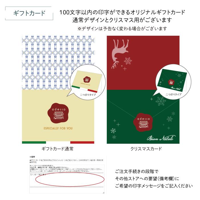 【ITALYラッピング オプション】アデッソ ギフトラッピングサービス 【商品と一緒にカートに追加→ラッピングして発送】 プレゼント ギフト包装 おしゃれ adesso | ペーパー | 09