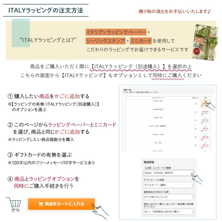 【ITALYラッピング オプション】アデッソ ギフトラッピングサービス 【商品と一緒にカートに追加→ラッピングして発送】 プレゼント ギフト包装 おしゃれ adesso | ペーパー | 06