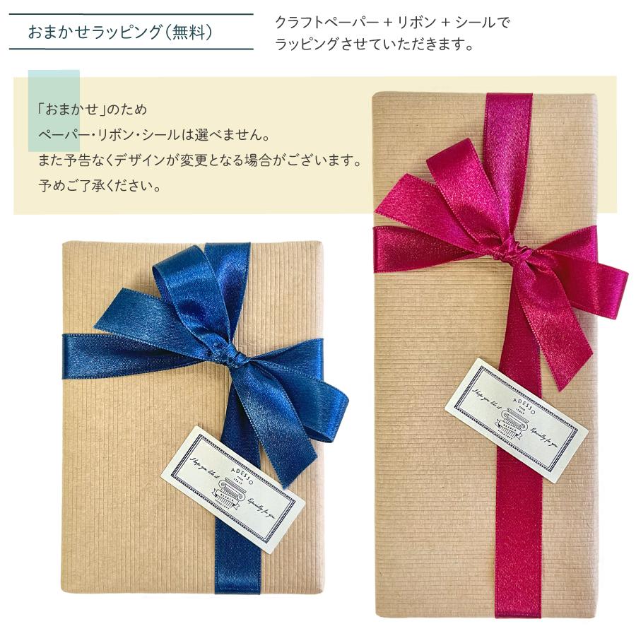 【ITALYラッピング オプション】アデッソ ギフトラッピングサービス 【商品と一緒にカートに追加→ラッピングして発送】 プレゼント ギフト包装 おしゃれ adesso | ペーパー | 11