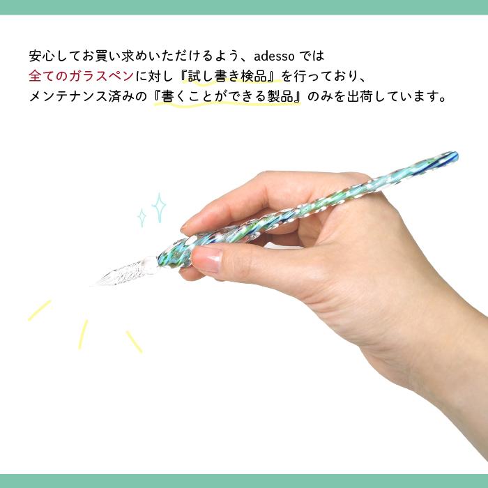 ガラスペン セット 【ガラスペン ペンレスト インク セット】Luceシリーズ adessoオリジナル企画 文具柄 ギフト プレゼント アデッソ |  | 04