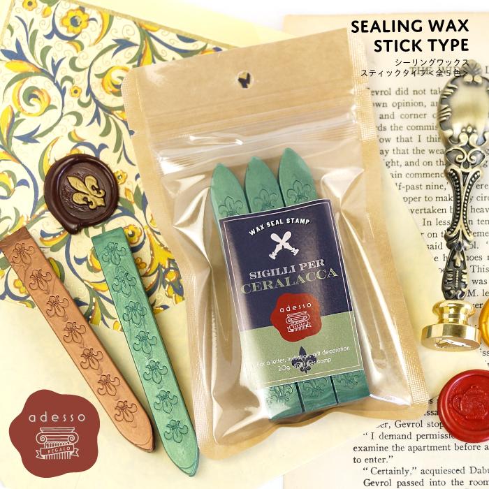 シーリングワックス スティック ＜ カフェ ＞ シーリングスタンプ用 3本セット ワックス 単品 【Prodused by adesso】 封蝋 |  | 01