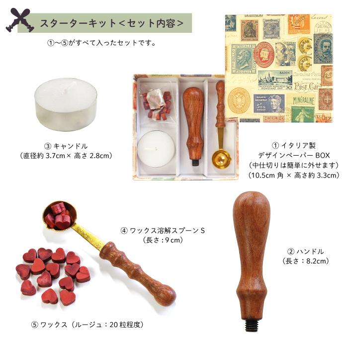 【ヘッドなし】シーリングスタンプ スターターキット adesso シーリングワックス 封蝋 ＜ ハンドル キャンドル スプーン ワックス ＞ セット |  | 03