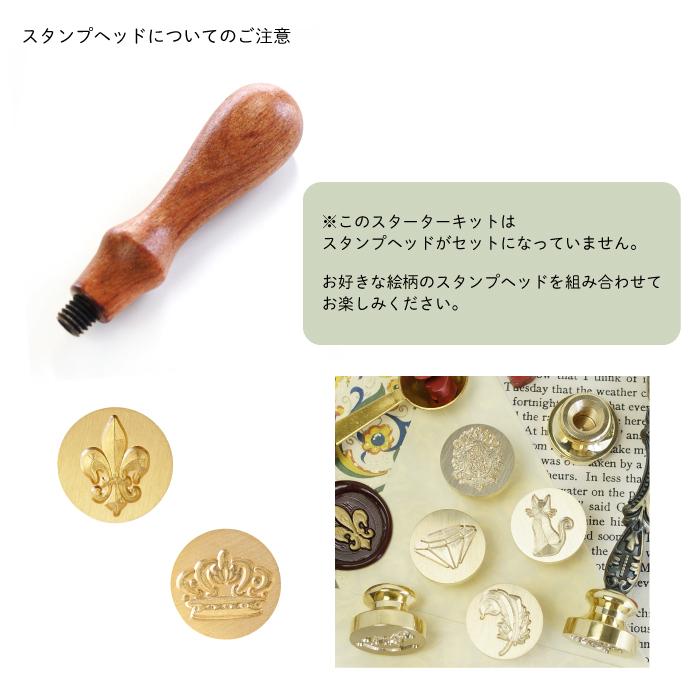 【ヘッドなし】シーリングスタンプ スターターキット adesso シーリングワックス 封蝋 ＜ ハンドル キャンドル スプーン ワックス ＞ セット |  | 05