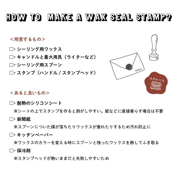 シーリングスタンプ ヘッド ＜ Simbol1 ＞ 単品 替えスタンプ 【Prodused by adesso】 交換用 付け替え 封蝋 |  | 05