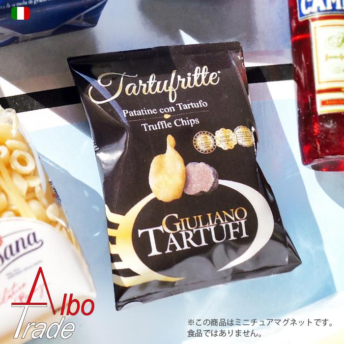 ミニチュアマグネット イタリア製 ALBO TRADE トリュフチップス Giuliano Tartufo Patatina ジュリアーノ・タルトゥーフィ 7932 | 