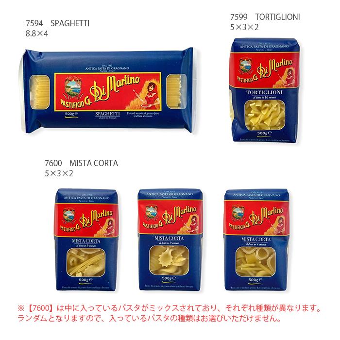 マグネット イタリア製 ミニチュアマグネット ALBO TRADE パスタ Di Martino ディ・マルティーノ |  | 01