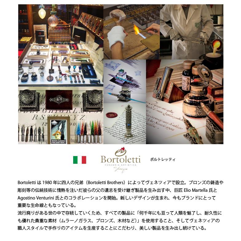 カリグラフィーペン ガラス軸 イタリア製 Bortoletti Murano Glass Calligraphy + Ink Set07 インク付き  ボルトレッティ |  | 12