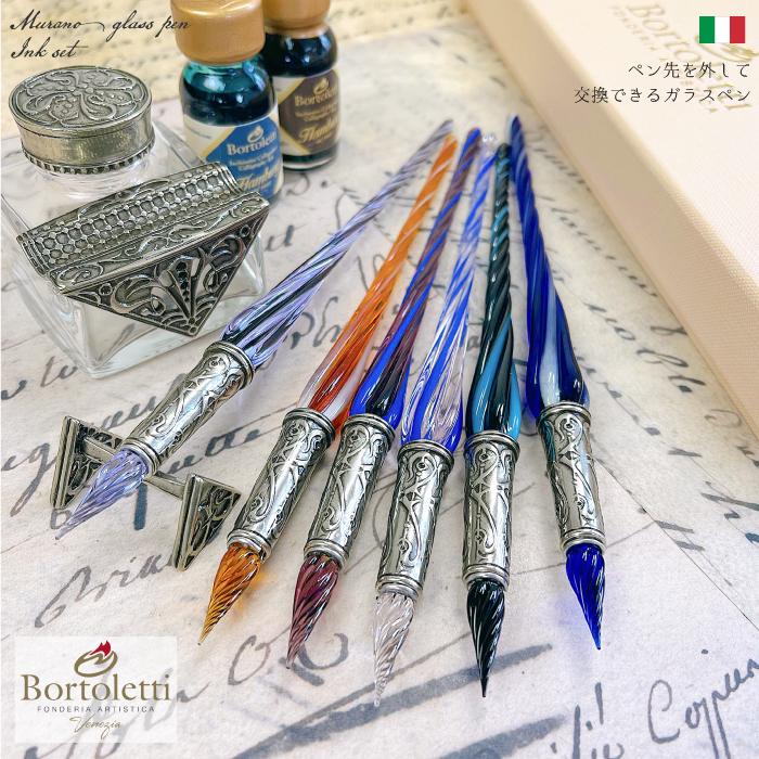 ガラスペン イタリア製 Bortoletti Murano Glass + Ink Set32 インク付 ボルトレッティ ムラーノガラス ギフト プレゼント おしゃれ｜adesso-nip｜04