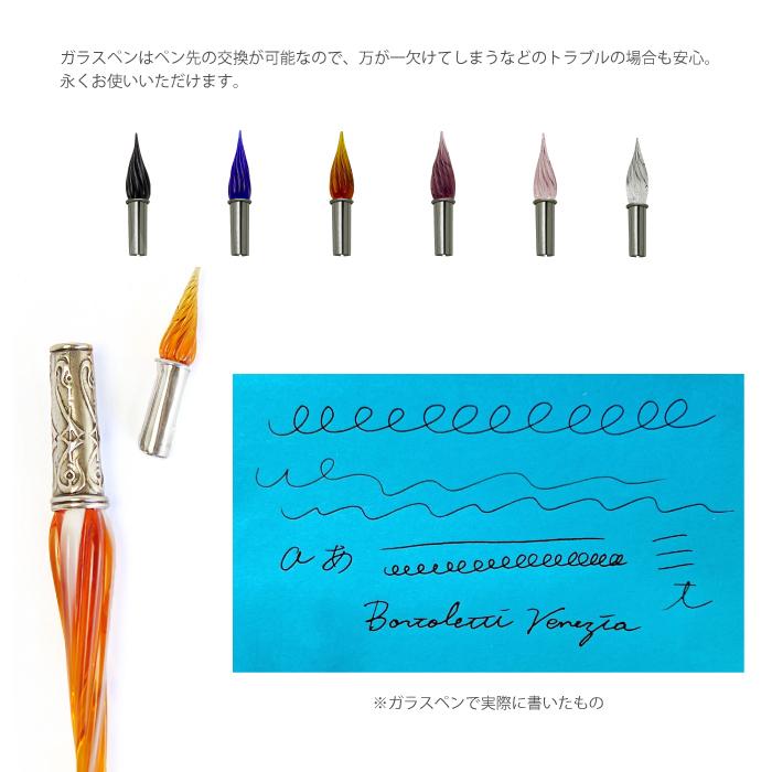 ガラスペン イタリア製 Bortoletti Murano Glass + Ink Set32