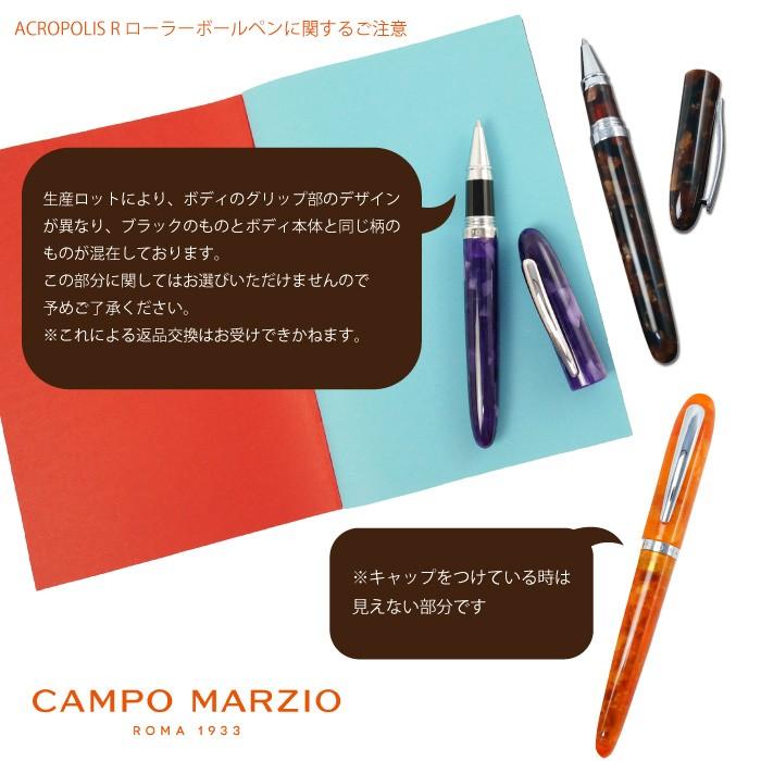ボールペン ローラーボールペン 万年筆 イタリアブランド Campo Marzio Acropolis R Acrrl 003 Cm Acr Rl イタリア雑貨adesso 通販 Yahoo ショッピング