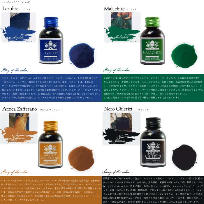 万年筆 ボールペン インクセット イタリア バチカン美術館コラボ  CAMPO MARZIO 【廃盤予定】 |  | 09