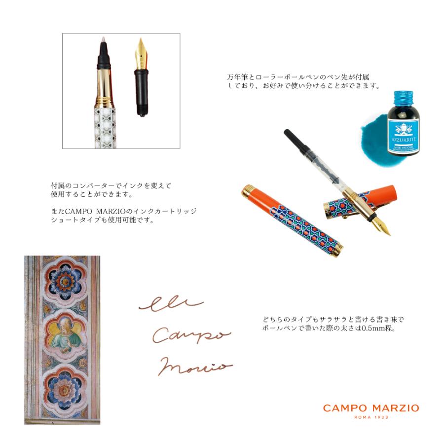 CAMPO MARZIO（カンポマルツィオ） 万年筆 ボールペン 筆記具 インク