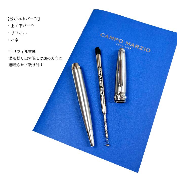 ボールペン 筆記具 ギフト カンポマルツィオ CAMPO MARZIO MINNY BIG イタリア | CAMPO MARZIO | 05