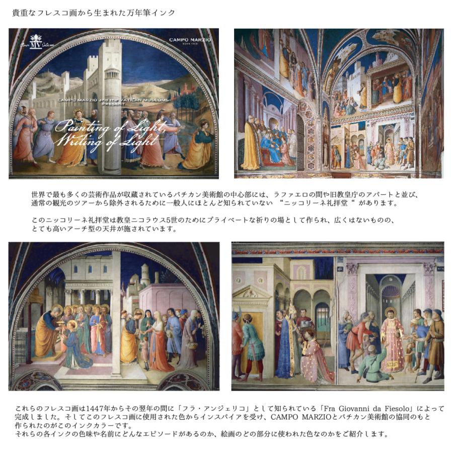 ボトルインク CAMPO MARZIO バチカン美術館 コラボ 150ml カンポマルツィオ 【廃盤予定】 | CAMPO MARZIO | 19