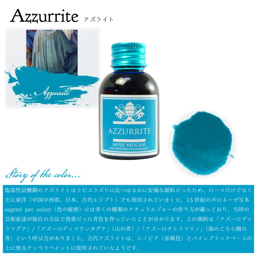 インク ボトル CAMPO MARZIO バチカン美術館 コラボ 30ml カンポマルツィオ 【廃盤予定】 |  | 04