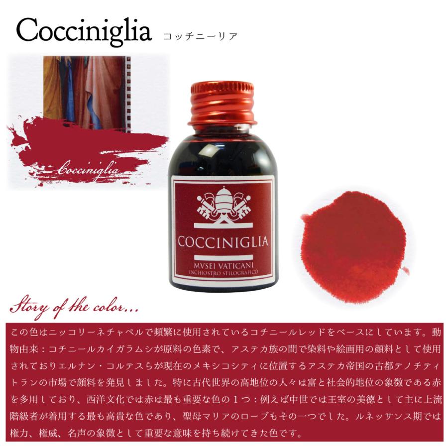 インク ボトル CAMPO MARZIO バチカン美術館 コラボ 30ml カンポマルツィオ 【廃盤予定】 |  | 05