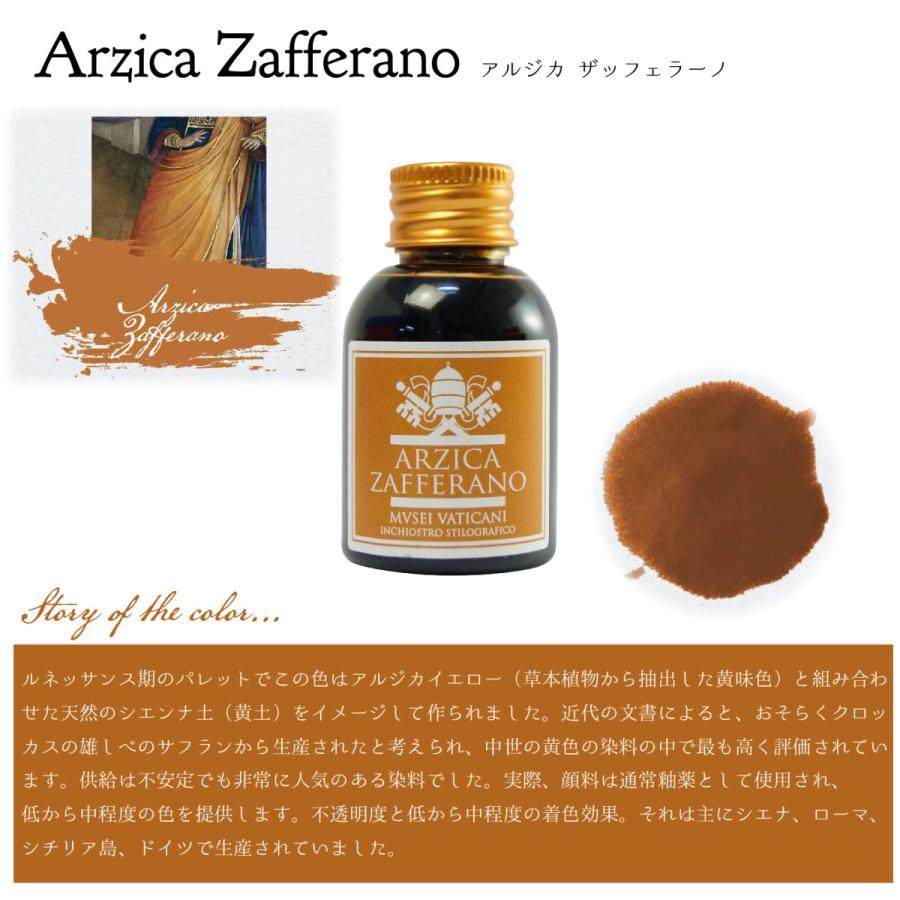 インク ボトル CAMPO MARZIO バチカン美術館 コラボ 30ml カンポマルツィオ 【廃盤予定】 |  | 07