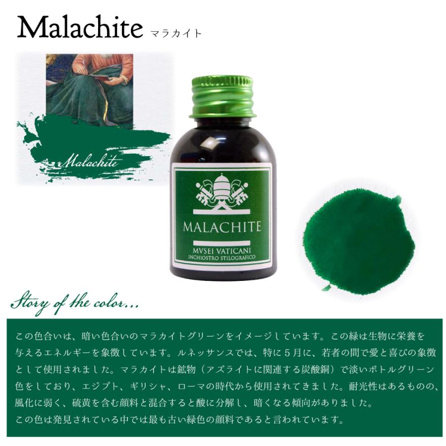 インク ボトル CAMPO MARZIO バチカン美術館 コラボ 30ml カンポマルツィオ 【廃盤予定】 |  | 08