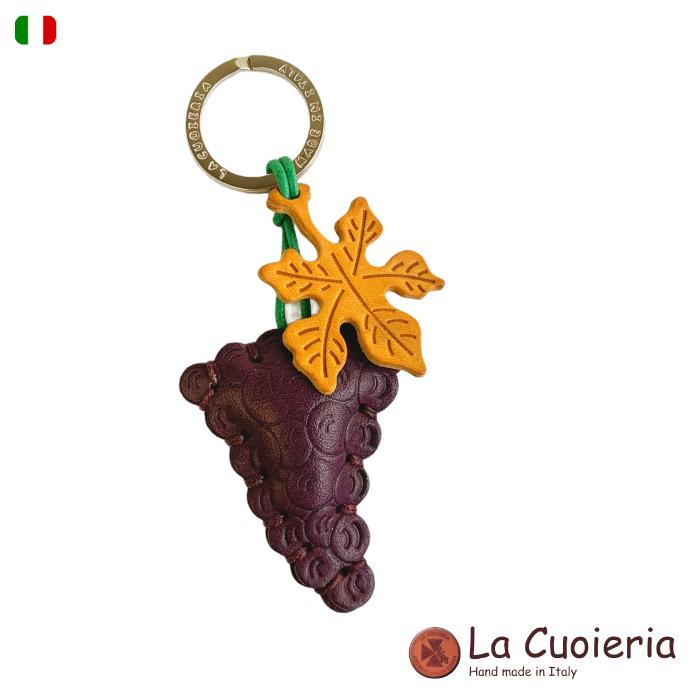 キーホルダー ぶどう 本革 イタリア製 La Cuoieria フルーツ レザーキーホルダー | 