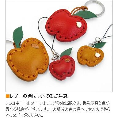 キーホルダー 本革 リンゴ アップル イタリア製 ラ クオイエリア La Cuoieria ギフト プレゼント かわいい |  | 02