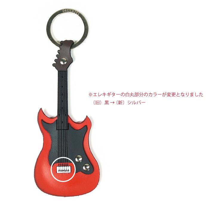 レザーキーホルダー 本革 楽器 イタリア製 DALLAITI |  | 05
