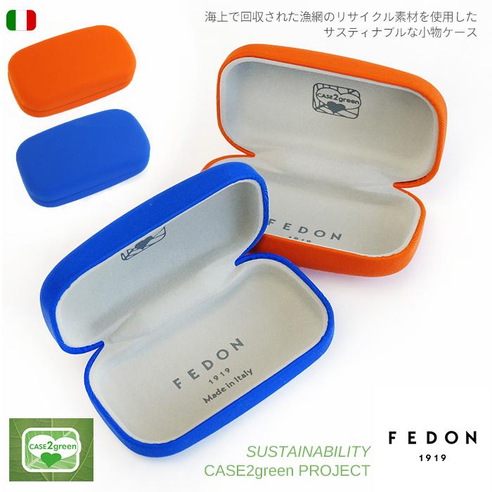 小物ケース イタリア製 GIORGIO FEDON ECO サスティナブル おしゃれ アクセサリーケース イヤホン ピルケース | 