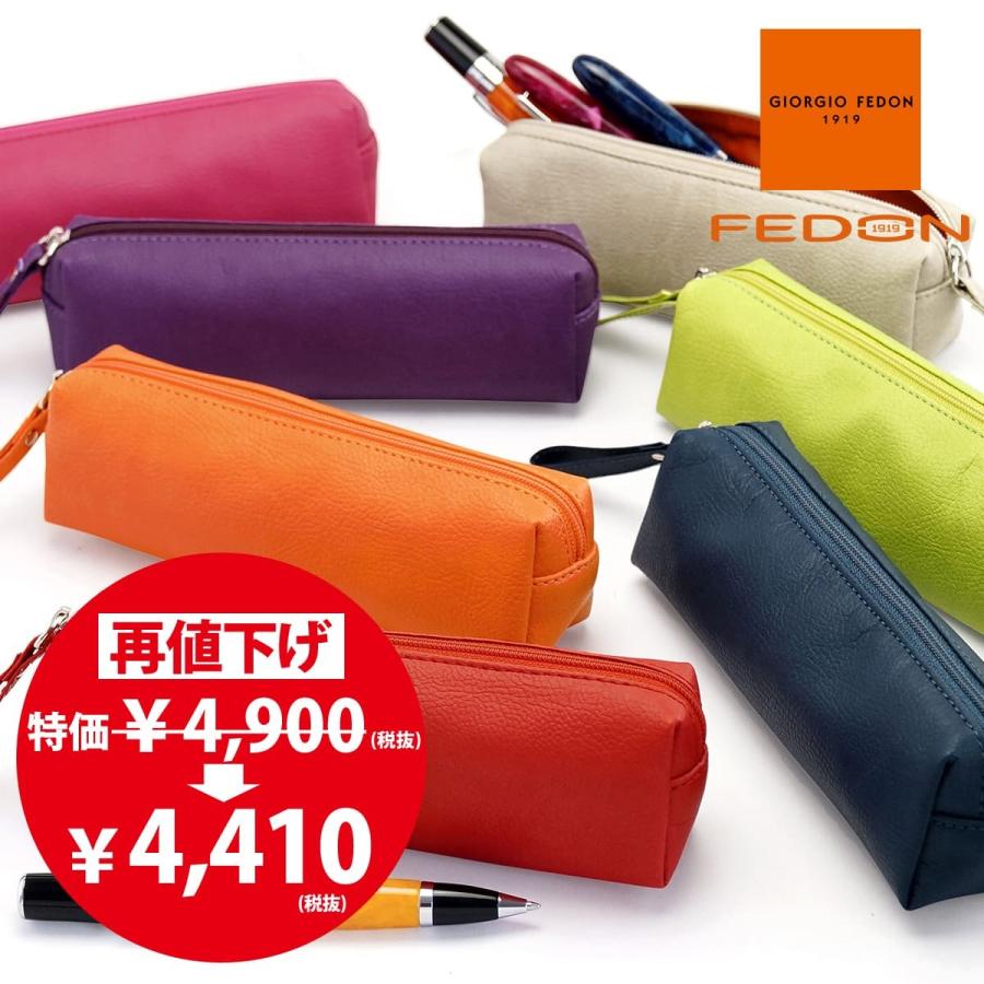 ペンケース ジョルジオフェドン GIORGIO FEDON CHARME TOMBOLINO