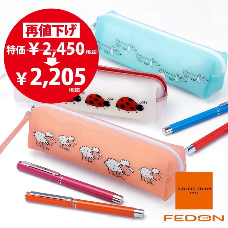 ペンケース キャラクター ジョルジオフェドン GIORGIO FEDON COCCOLI 