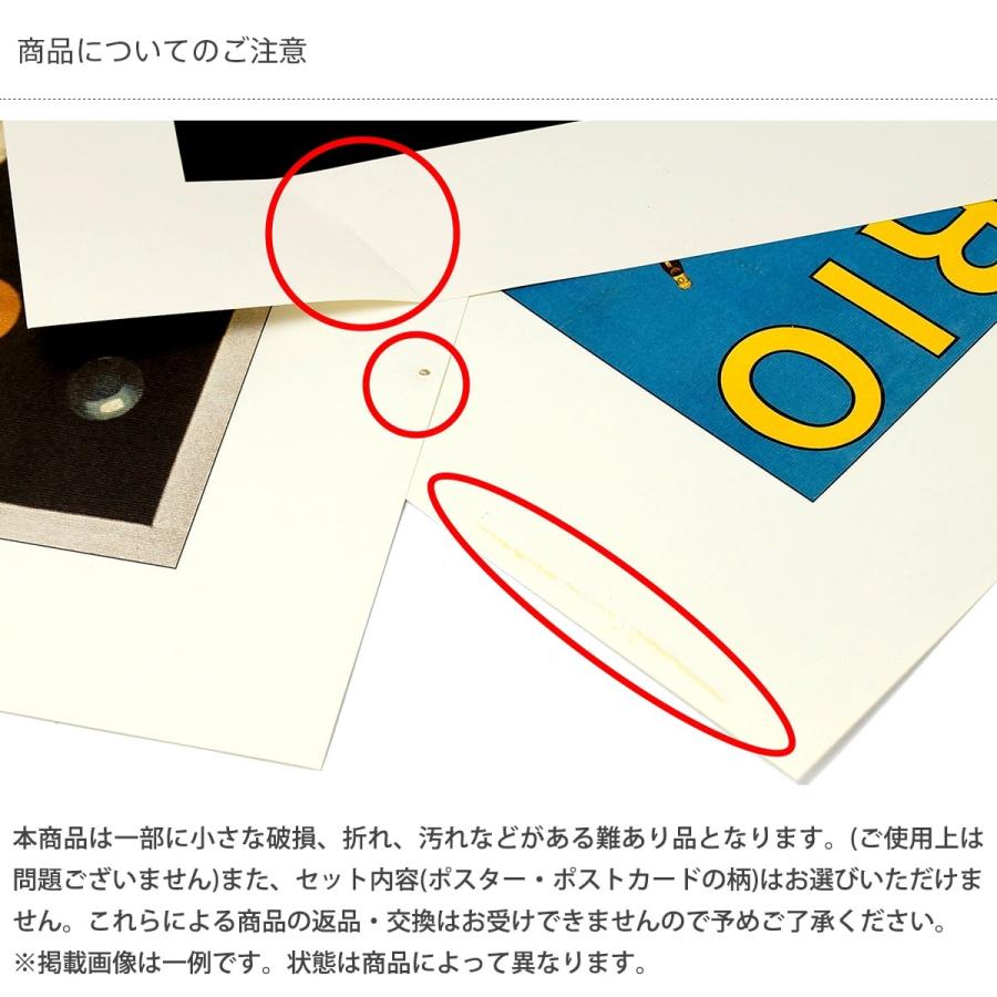 再値下げ 訳あり アウトレット  I.F.I  33×44 ポスター福袋  + ポストカードセット MP-17-18FUKU |  | 05
