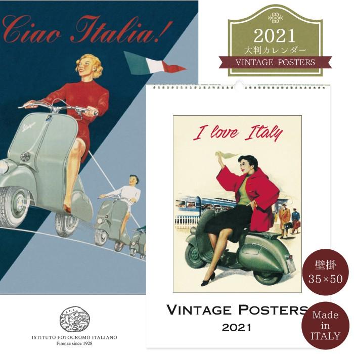 カレンダー 21年 イタリア製壁掛けカレンダー Vintage Posters イタリア製 直輸入 壁掛け おしゃれ アート I F I 35 50 Cg2112 Ifi Cg2112 Vintagep Adesso 通販 Yahoo ショッピング