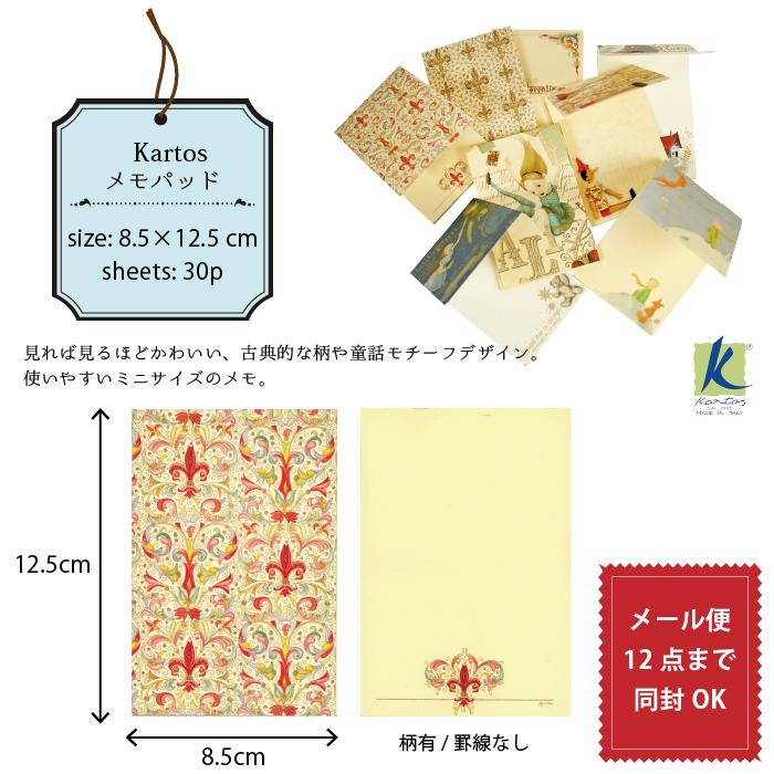 イタリア製 Kartos カルトス ミニメモパッド Memopad 全８柄 かわいい おしゃれ アリス 星の王子さま Kt Mp19 Adesso 通販 Yahoo ショッピング