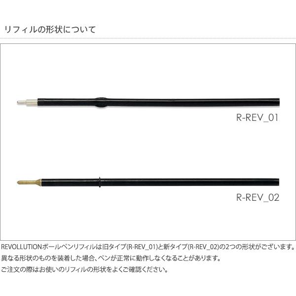 ボールペン パラフェルナリア PARAFERNALIA REVOLUTION ボールペン用リフィル ブラック 替芯 |  | 03